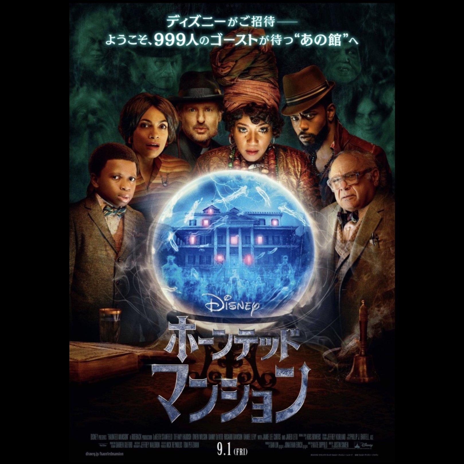 映画感想：「ホーンテッドマンション」｜灰道具のうわさ